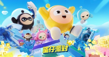 蛋仔
