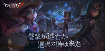 第五人格